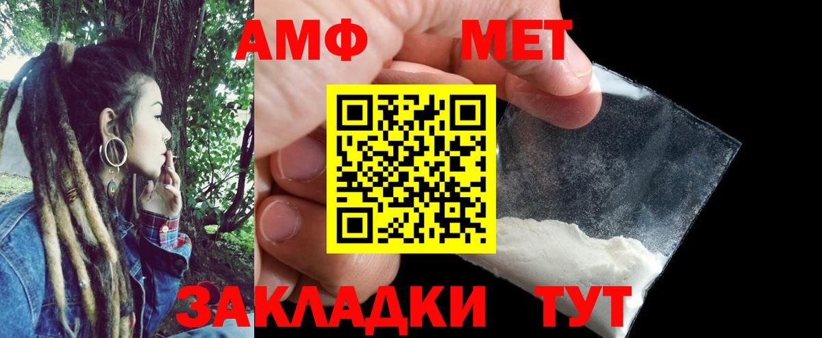 АМФЕТАМИН VHQ  Вход с VPN  Заволжье 