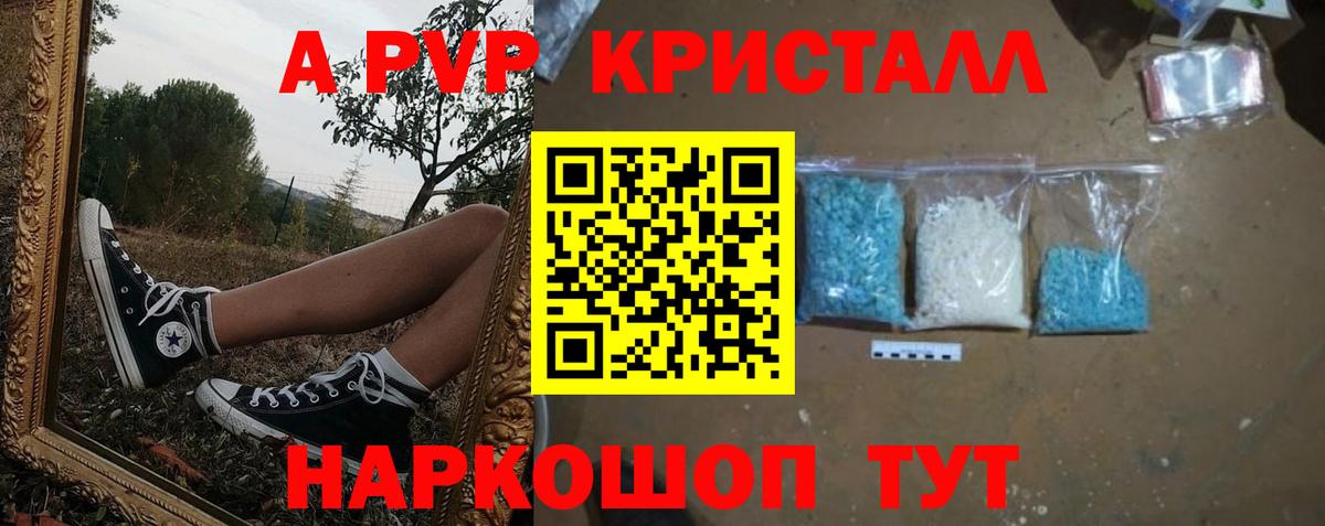 Альфа ПВП Crystall  Вход с VPN  Альфа ПВП Crystall  Заволжье  А ПВП  A PVP СК КРИС 