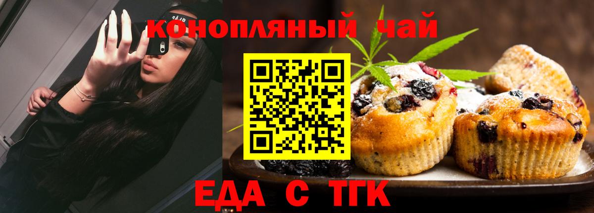 Заволжье  Печенье с ТГК марихуана  Вход с VPN 