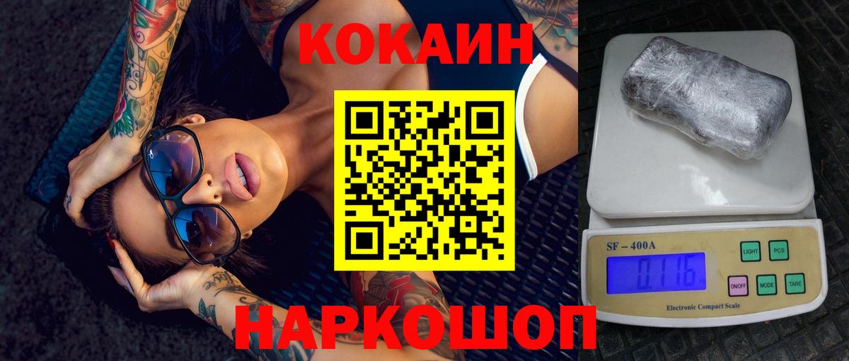 Заволжье  Cocaine Columbia  КОКАИН  Вход с VPN  Cocaine Колумбийский 