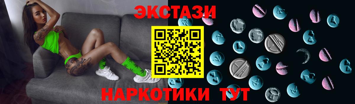 Заволжье  Ecstasy Дубай  Ecstasy  ЭКСТАЗИ таблы  Вход с VPN 