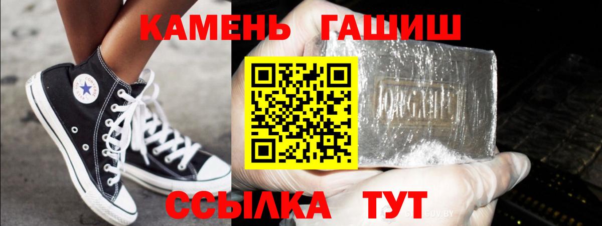 Гашиш убойный  ГАШ хэш  Гашиш  Вход с VPN  Заволжье 