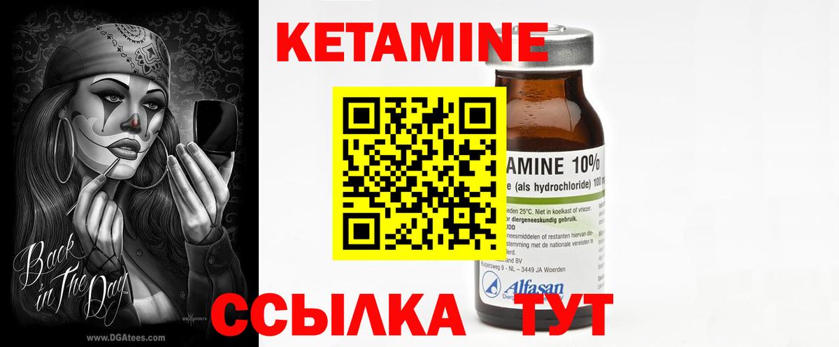 Заволжье  площадка как зайти  Вход с VPN  КЕТАМИН VHQ 