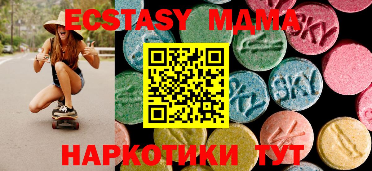 МДМА VHQ  МДМА Molly  Вход с VPN  МДМА  Заволжье 
