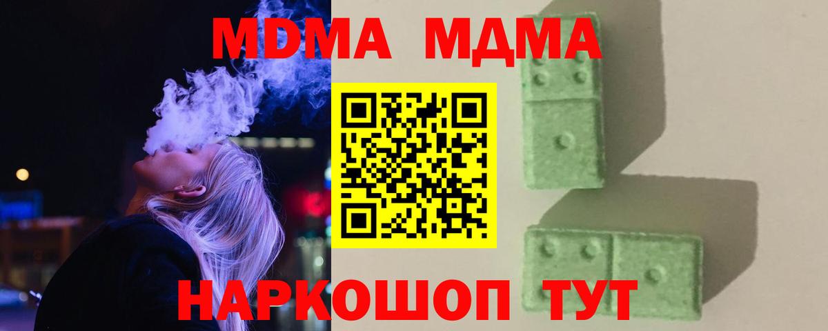 MDMA Molly Заволжье