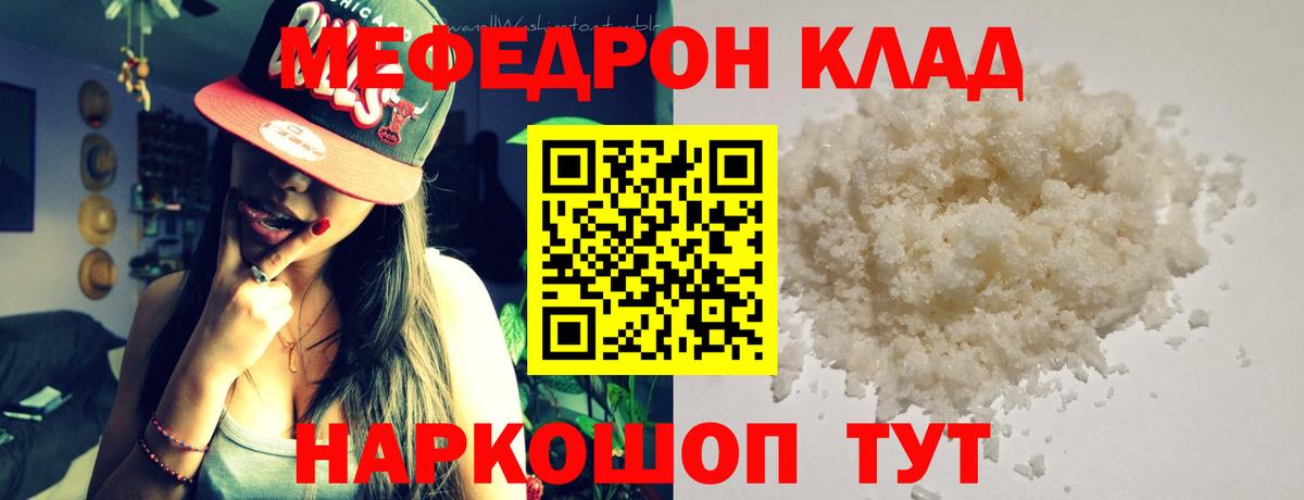 МЕФ мука Заволжье