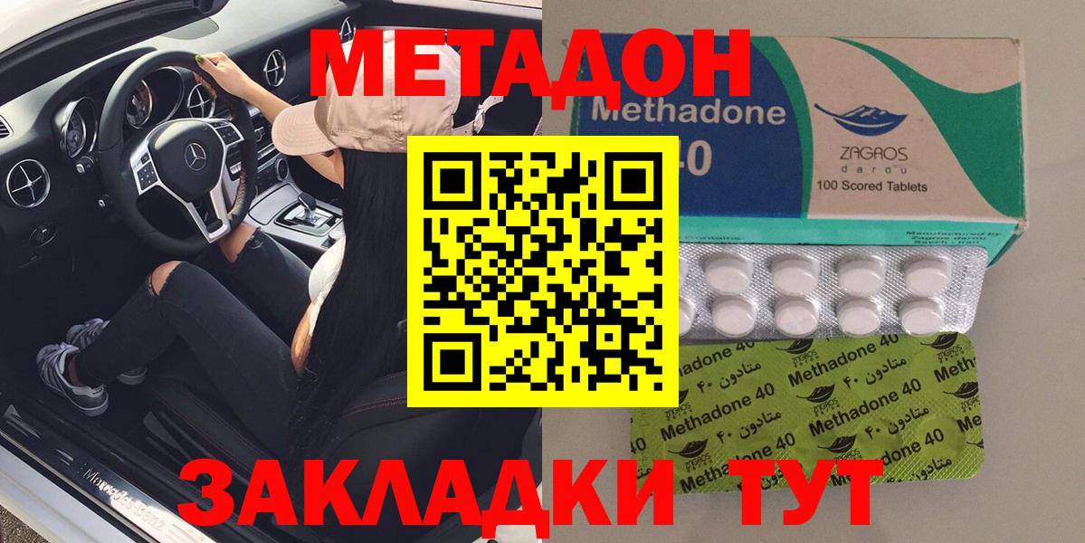 Метадон белоснежный  Метадон мёд  Заволжье  Вход с VPN 