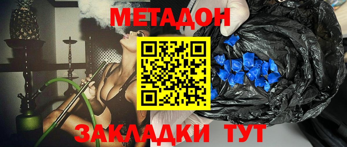 МЕТАДОН белоснежный Заволжье