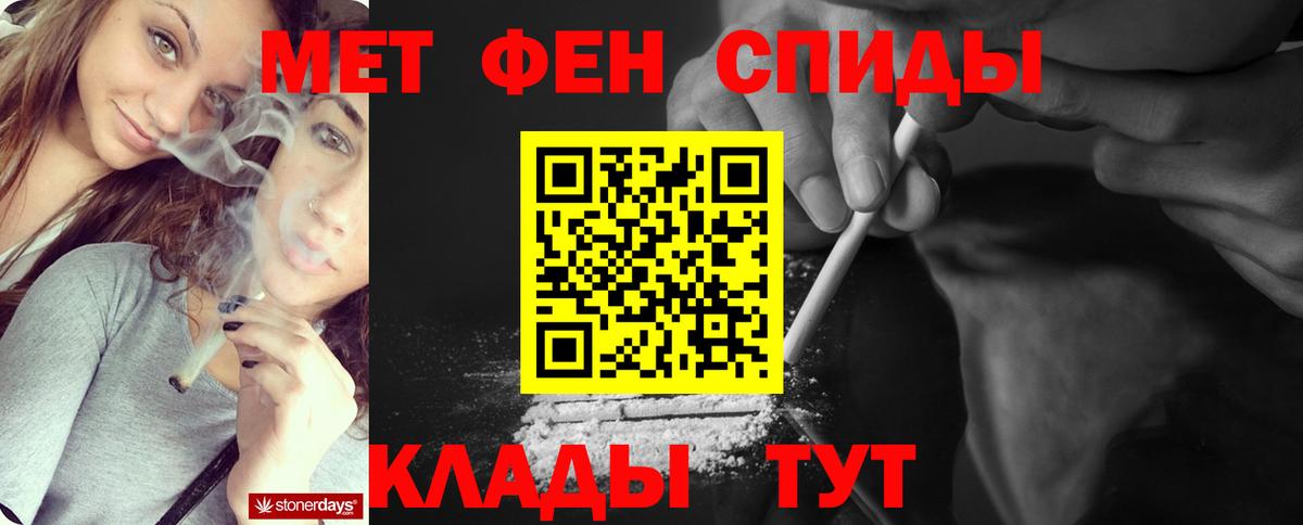 МЕТАМФЕТАМИН винт  МЕТАМФЕТАМИН винт  Заволжье  Вход с VPN 