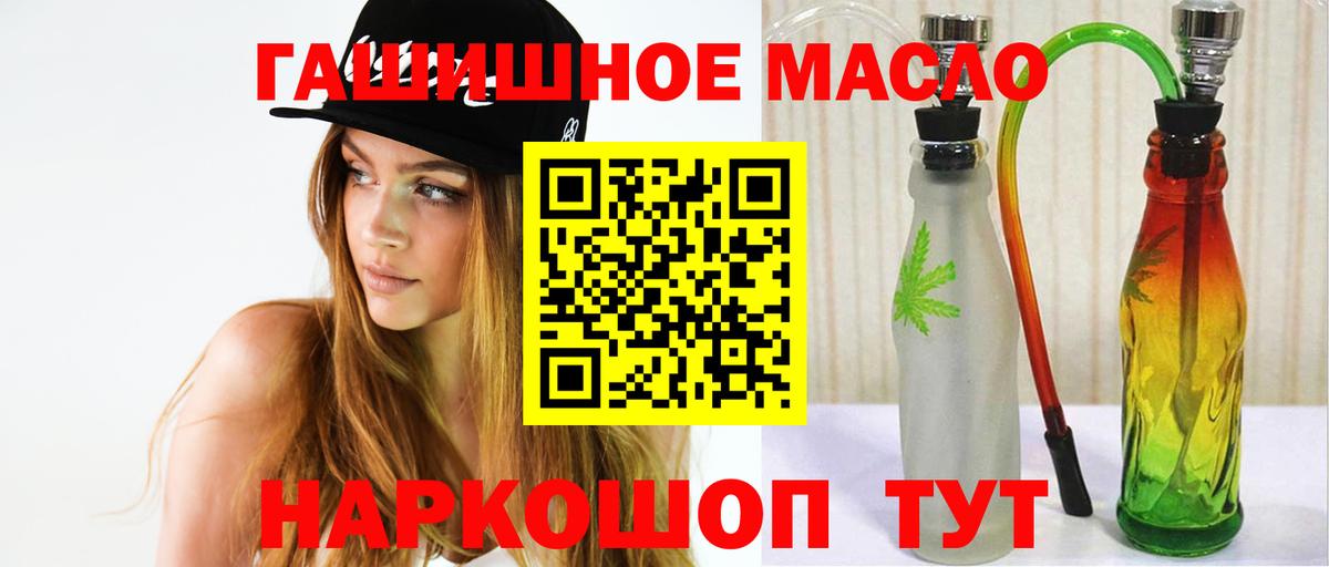 Дистиллят ТГК THC oil  Вход с VPN  ТГК Wax  Заволжье 